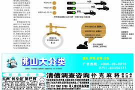 顺利拿回253万应收款